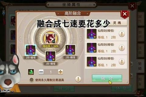 问道手游坐骑培养全攻略属性加成与高阶融合技巧详解