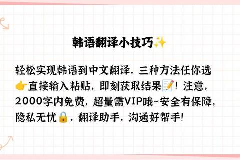 什么韩语翻译总出错三大技巧教你精准快速掌握