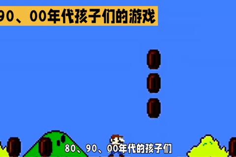 8090小游戏回忆杀:挑战经典关卡_重返童年欢乐时光 8090小游戏回忆杀:挑战经典关卡_重返童年欢乐时光