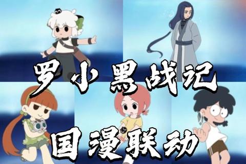 萌妖奇遇:罗小黑治愈之旅-幻境冒险与萌宠养成