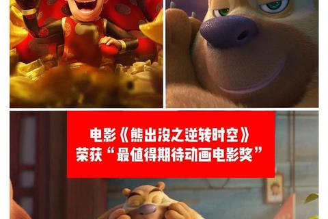 光头强火车大冒险:森林铁道极速挑战与熊出没奇遇 光头强火车大冒险:森林铁道极速挑战与熊出没奇遇