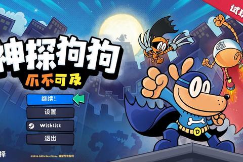 萌犬Snoopy奇幻冒险-趣味闯关大作战_史努比游戏新体验