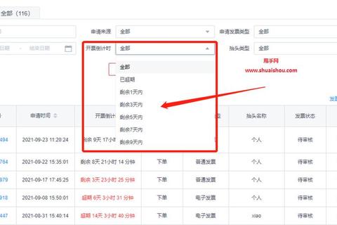 京东电子发票申请步骤详解及常见问题解决指南
