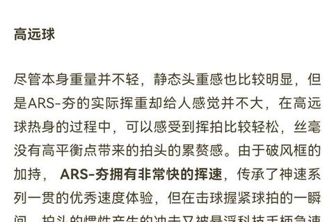 标枪竞技场-力量对决与精准投掷技巧全解析