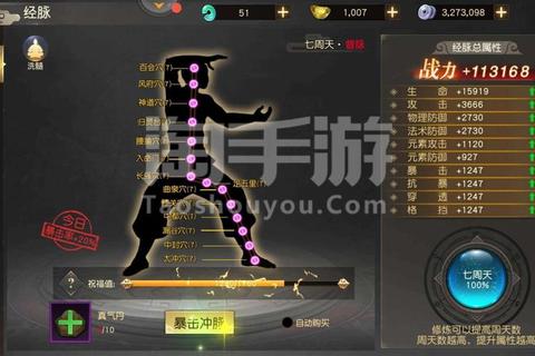 远征手游天师装备全流派选择与实战属性搭配攻略