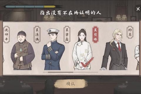 信差奇旅：穿越迷雾的邮路使命与时空密函