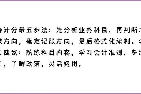 原材料科目分类困惑频发？五步法精准定位科目归属