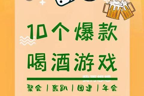 爆笑不断_10款超嗨酒桌小游戏让你告别冷场时刻 爆笑不断_10款超嗨酒桌小游戏让你告别冷场时刻