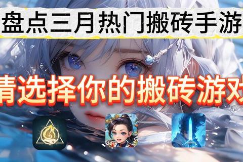 2025三月热门游戏盘点:新作与经典续作全解析