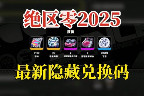 2025年必玩手游全攻略：热门新作核心技巧与隐藏关卡解析