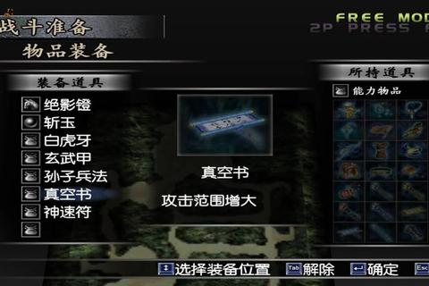 酒肉和尚进阶助战与剧情速通实战技巧全解