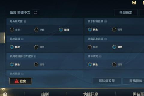 LOL跨区转移操作全流程解析及常见问题处理指南