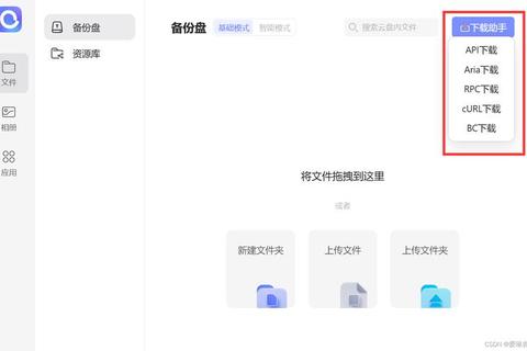 网盘直链下载_高速传输与免登录极速下载攻略