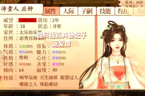 江山美人手游零氪党必看：妃子养成与T0阵容组合全攻略