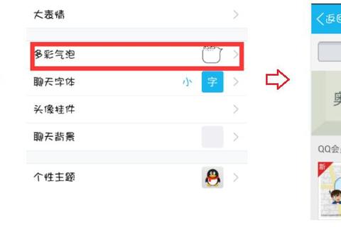 为什么QQ气泡换不了问题解析与更换方法详解