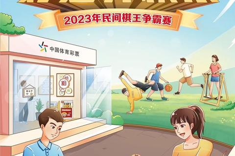 棋逢对手乐无穷-趣味象棋争霸赛邀您智勇对决 棋逢对手乐无穷-趣味象棋争霸赛邀您智勇对决