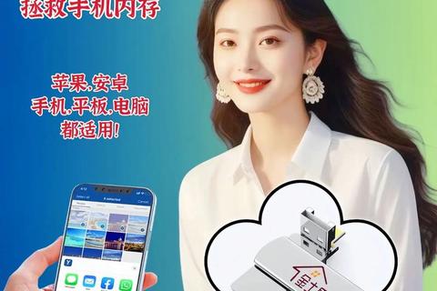 手机U盘下载全攻略：跨设备文件传输与存储技巧解析