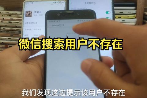 为什么微信搜索用户不存在常见原因及有效解决方法汇总