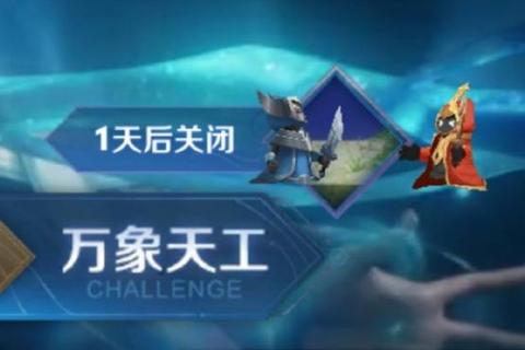 时空裂隙·全明星超域乱斗-次元觉醒之战