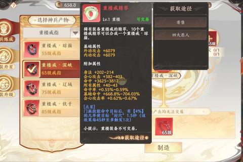 天龙八部手游战力速成秘籍副本连招技巧与装备精炼实战心得