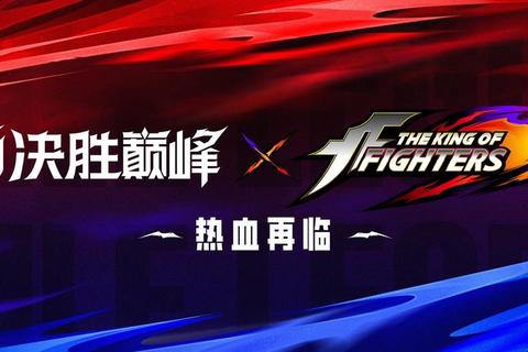 巅峰对决：全明星即时战场_胜负毫秒间决胜