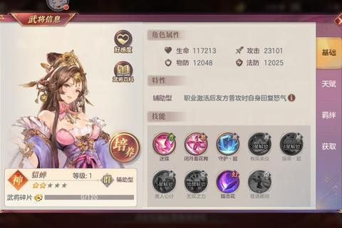 幻想三国志3双线全剧情攻略隐藏任务收集与全结局达成指南