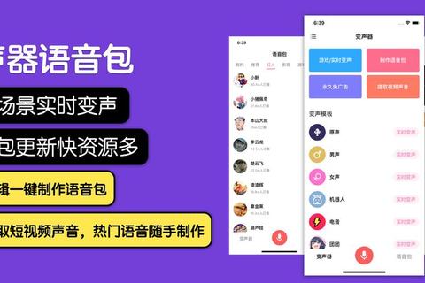 语音怎么变声常见操作痛点与高效解决方案全解析