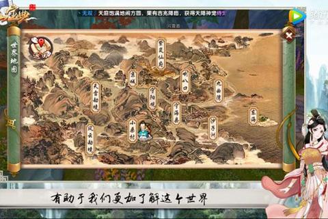 寻仙手游全地图探索攻略与隐藏任务触发条件及宝箱位置详解