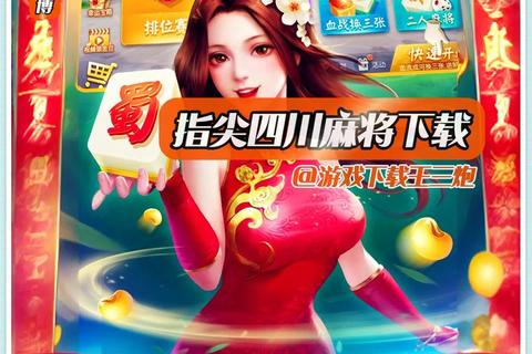 777游戏手机版：指尖畅玩攻略与爆款游戏推荐