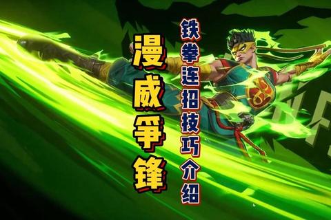 铁拳攻略全角色连招技巧与实战策略新手到高手进阶必看指南