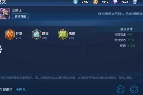 兰陵王多少金币才能获得 高效获取金币方法全解析