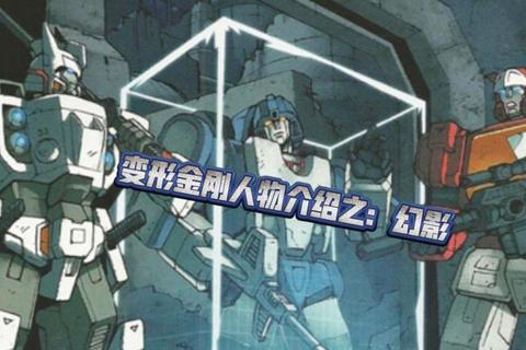 幻影角色怎么样突破存在感薄弱困境三大策略塑造立体形象
