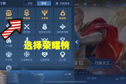 王者荣耀战斗力哪里看困扰玩家已久三步教你快速定位战力入口