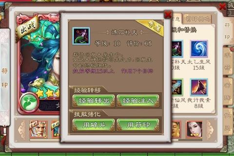 西游神魔决符印进阶与装备强化全攻略 战力飙升技巧详解