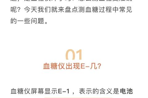 手机测血糖仪下载指南：便捷监测血糖数据_健康管理新方案