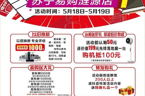 苏宁易购APP下载_官方正版安装指南-畅享便捷购物优惠不停 苏宁易购APP下载_官方正版安装指南-畅享便捷购物优惠不停