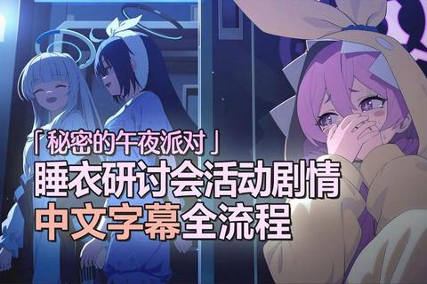 帮少女脱睡衣全流程通关秘籍隐藏机关与步骤顺序详解