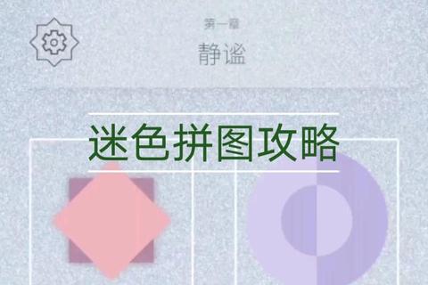 羞辱284小游戏隐藏关卡速通攻略与全成就解锁技巧详解