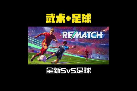 中国足球游戏:虚拟绿茵场上的荣耀征途与策略对决