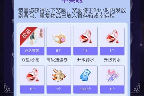 炫舞手游极光抽奖免费次数获取与每日爆率提升攻略