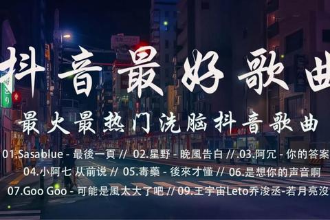 抖音里的音乐有哪些热门选择？这份超全BGM盘点助你轻松搞定