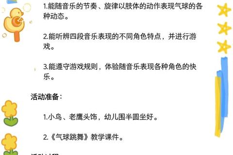 气球游戏玩法指南:创意互动与趣味规则全解析 气球游戏玩法指南:创意互动与趣味规则全解析