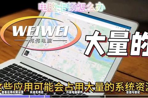 电脑卡顿运行慢？三步清理缓存技巧让速度翻倍