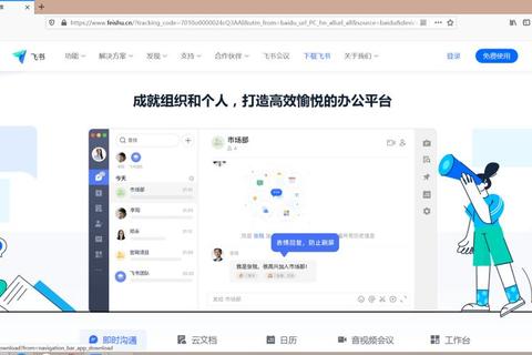 飞书Mac版高效协作指南：解锁团队远程办公与深度优化技巧大全
