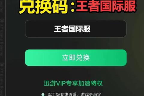 王者荣耀下载安装全攻略：官方正版客户端一键获取教程