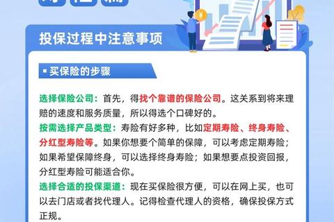 寿险APP下载指南-一键获取安全保障_便捷投保专属通道 寿险APP下载指南-一键获取安全保障_便捷投保专属通道
