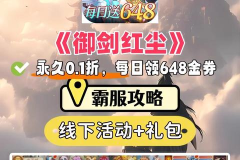 御剑九州萌新必备十大隐藏技巧速成攻略