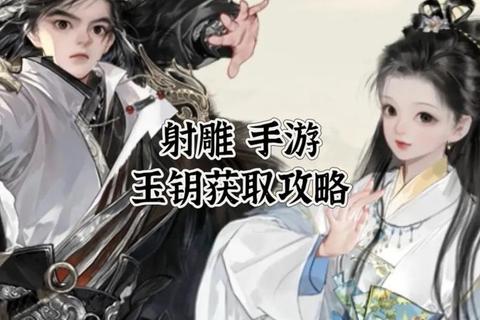 射雕手游宠物捕捉培养与悟性突破全攻略秘籍