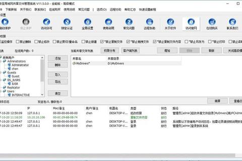 局域网共享软件下载指南：高效传输与资源互通技巧