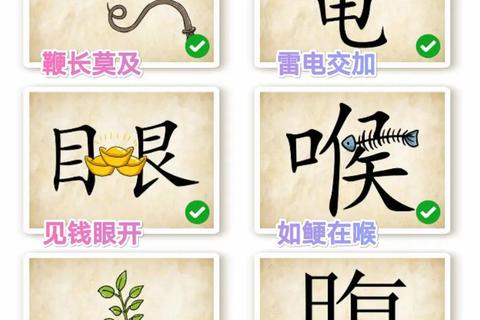 成语填字游戏精选大全_挑战闯关与趣味答题全收录